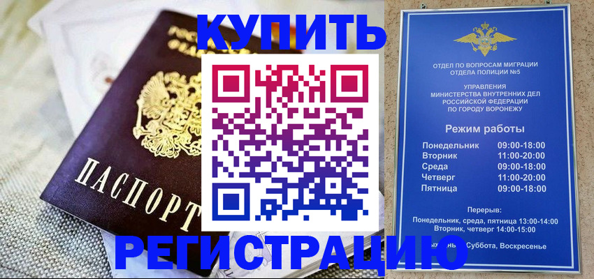 временная регистрация 2025 в Канске