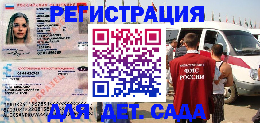 временная регистрация собственник в Канске